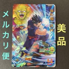 ドラゴンボールヒーローズ　完全引退品　らくらくメルカリ便 m29324402608_1.jpg?1716464216