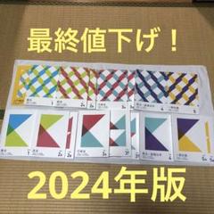 本年2024年 改正対応！ 新品未使用！ 行政書士講座 フォーサイト 本年2024年 改正対応！ 新品未使用！ 行政書士講座 フォーサイト 本