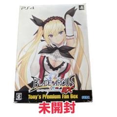 【PS4】ブレードアークス　EX　限定版