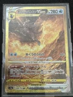 2025年最新】パルキアvstar urの人気アイテム - メルカリ
