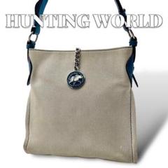 HUNTING WORLD キャンバス ショルダーバッグ レディース 8651