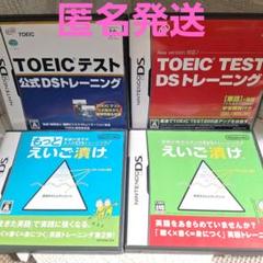 えいご漬けシリーズ　　　　　TOEICシリーズ　　4点まとめ売り