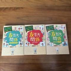 大幅お値下げ‼︎ 【美品多数】28冊セット　学校では教えてくれない大切なこと 2025年最新】学校では教えてくれないの人気アイテム - メルカリ
