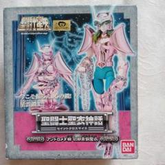 聖闘士星矢 アンドロメダクロス レア 完品 美品 1988年　バンダイ Amazon.co.jp: TAMASHII NATIONS 聖闘士聖衣神話 聖闘士星矢