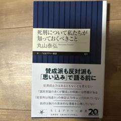 死刑について私たちが知っておくべきこと