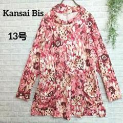 2025年最新】kansai bisの人気アイテム - メルカリ