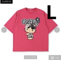アベイル egg 日焼け キティ ギャル Tシャツ Lサイズ ピンク