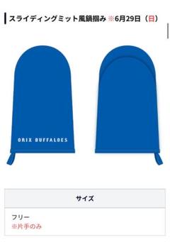 更に値下げ！激レア 限定 オリックス 非売品 ピンズ 他 大量 29