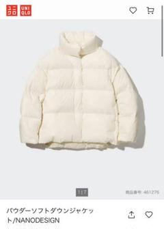 未使用品【ユニクロ/UNIQLO】パウダーソフトダウンジャケット白ショートダウン ユニクロ公式 | シームレスダウンパーカ
