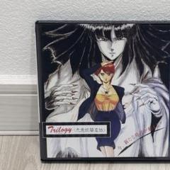 【新品未使用】トリロジー <九鬼妖華真伝> for X68000Z