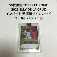 TOPPS ELLY DE LA CRUZ 直筆サインカード auto
