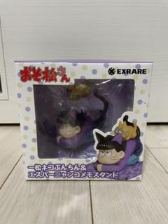 【新品未開封】おそ松さん 一松ネコぶんちん&エスパーニャンコメモスタンド