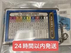 ドウデュース 日本ダービー ボールペン 馬番キーホルダー 思い出馬券ホルダー ドウデュース 日本ダービー ボールペン 馬番キーホルダー 思い出