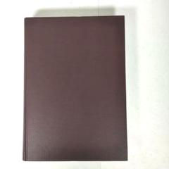 詳解理論応用量子力学演習　後藤 憲一