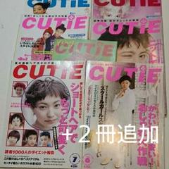 ★レア★　CUTIE 雑誌 1995年～1999年　13冊セット　吉川ひなの ☆レア☆CUTIE 雑誌 1995年～1999年13冊セット吉川ひなの