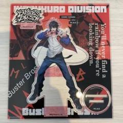 【ヒプマイ】山田一郎 アクリルスタンド KING e-SHOP > オフィシャルアクリルスタンド(Extra Wardrobe03