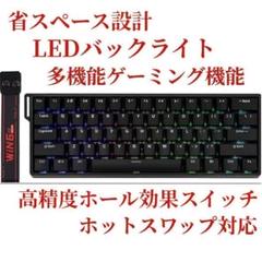 キーボード 8000Hzポーリングレート ホットスワップ対応 FPSゲーム用