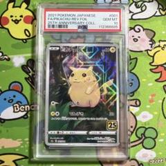 ポケモンカード PSA10 PSA 10 Pikachu VMAX UR 279 Climax Gold s8b Pokemon 2021