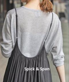 【美品】Spick&Span SEA ISLAND COTTONプルオーバー