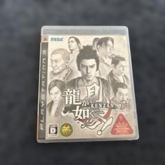 龍が如く 見参!