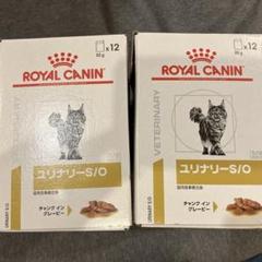 ROYAL CANIN ユリナリー-S/O 85g x 24のサムネイル