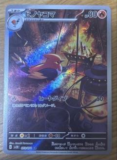 クレーバーストar 全12種　＆　スノーハザードar全12種　complete AR 12 Card SV2D Clay Burst Complete Set 072-083/071 Pokemon