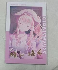プロセカ 暁山瑞希 エピカ 12c 箔押し リボン パジャマ 3枚セット プロセカ 暁山 瑞希 エピカ vol. 12C 5枚セット 箔押し ノーマル