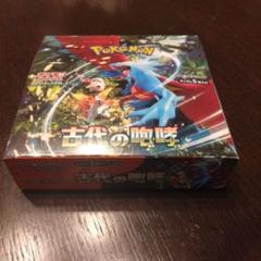 【新品未使用】古代の咆哮　1BOX　シュリンク付き　マグネットローダー付き ポケモン 古代の咆哮1boxシュリンク付き＋マグネットローダー