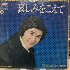 沖雅也さん　WHISPER CARD レコード昭和レア品!! 2025年最新】沖雅也 レコードの人気アイテム - メルカリ