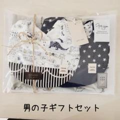 ☆男の子ギフトセット☆