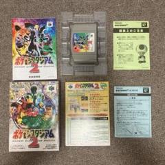 ポケモンスタジアム2 箱あり、説明書ありNINTENDO64