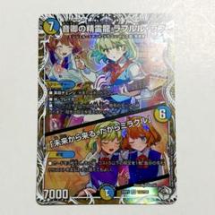 2025年最新】ラフルルの人気アイテム - メルカリ