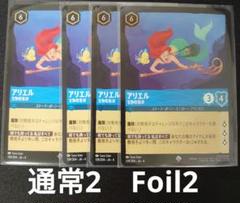 ロルカナ　アリエル　foil　ホイル　まとめ売り 2025年最新】ロルカナ アリエル フォイルの人気アイテム - メルカリ