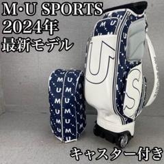 【未使用品】MUスポーツ レディース キャディバッグ キャスター付き 楽天市場】MU SPORTS MU スポーツ キャディバッグ ローリング