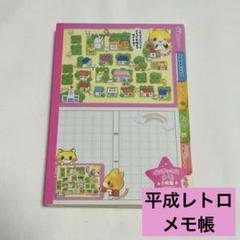 【匿名配送】 平成レトロ メモ帳 インデックスメモ