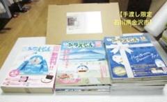 【手渡し限定石川県金沢市】ぼくドラえもん 全25巻藤子F不二雄ワンダーランド