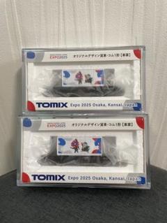 楽天市場】万博会場限定品 EXPO2025 TOMIX Nゲージ オリジナル