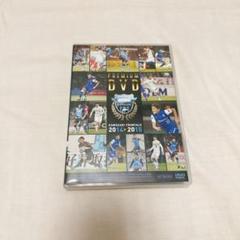 サッカー　川崎フロンターレ　DVD ファンクラブ　限定j1 2014 2015のサムネイル