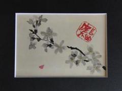 片岡鶴太郎、【煮ぼし】、希少な額装用画集より、美品、日本人画家、新品額装付 片岡鶴太郎、【ふく来たれ】、希少な額装用画集より、美品、日本