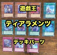メルカリ便　デイガツラトゥストラ　デッキパーツ　38枚 デュエマ デイガツラトゥストラ デッキ デイガゼニス 俺獅の頂天