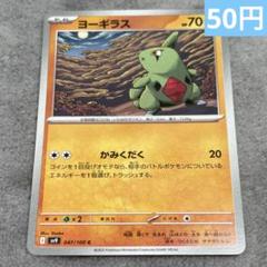 【美品】トレーナーズvol.20 ヨーギラス、サナギラス、バンギラス Yahoo!オークション - ポケモンカードトレーナーズVol.20プロモ