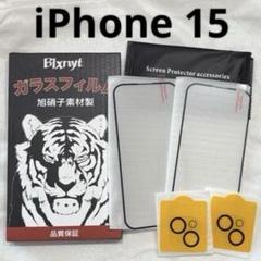 Blxnyt iPhone 15 ガラスフィルム 保護フィルム カメラ レンズ