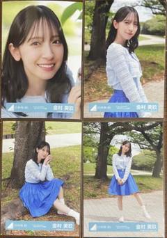 日向坂46 金村美玖 生写真 まとめ 日向坂46 金村美玖 生写真まとめ売り - メルカリ