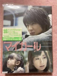 DVD-BOX マイガール DVD-BOX 5枚組 相葉雅紀 – AOBADO