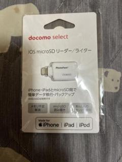 docomoセレクトiOSmicro SDリーダー/ライター