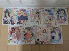 異世界漫画まとめ売り 超メルカリ祭限定 異世界漫画まとめ売り超メルカリ祭限定 - メルカリ