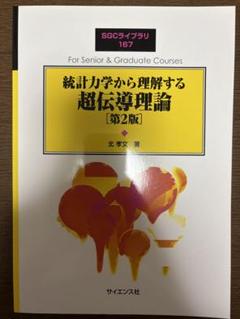 統計力学から理解する超伝導理論［第2版］