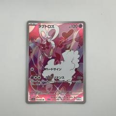 ボルトロス ランドロス トルネロス ラブトロス AR 40枚セット らぶとろす」の激安通販 | magi