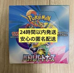 新品未開封　ポケモンカード　バトルパートナーズ1ボックス分30パック
