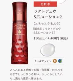 【未使用品・中古品】ラクトデュウ 化粧水、乳液、クレンジング、クリーム 楽天市場】【最大100％ポイントバック】ヤクルト ラクトデュウ